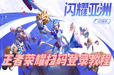 777788888888管家婆-澳门管家婆100%精准图片扫码登录教程